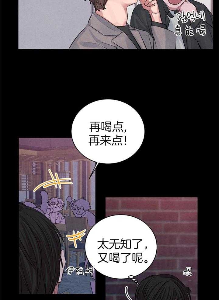 珊瑚饰品漫画,第62话2图