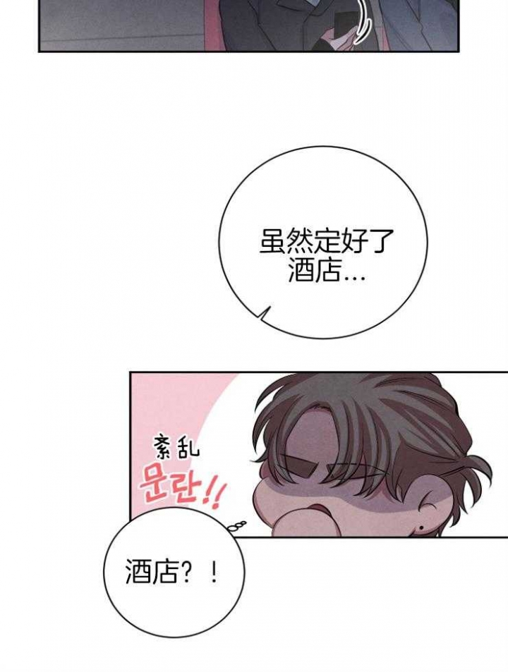 珊瑚捕食微藻漫画,第40话2图