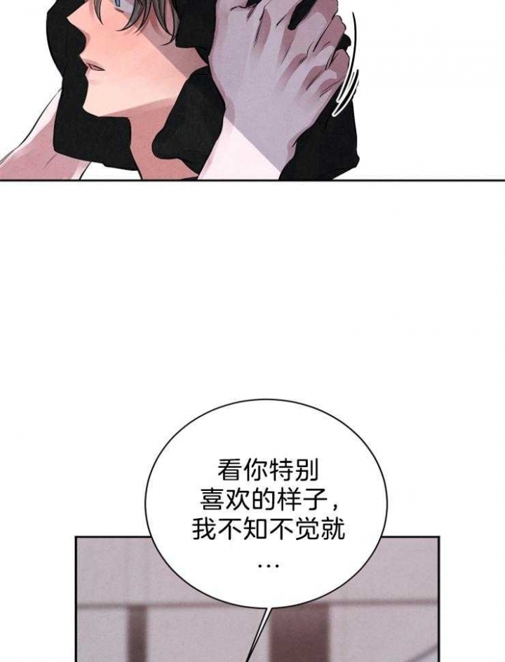 珊瑚食者番木瓜漫画,第27话1图