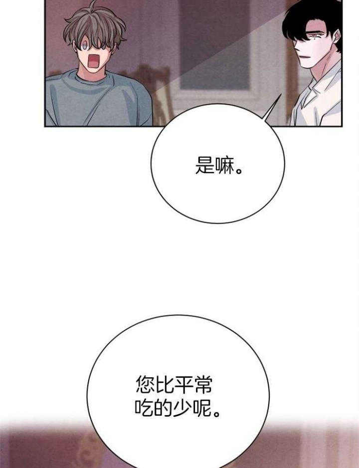 珊瑚摄食漫画,第57话1图