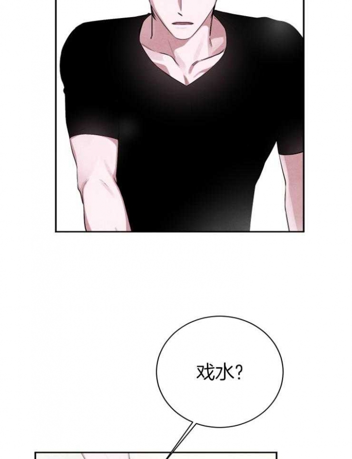 珊瑚捕食微藻漫画,第46话2图