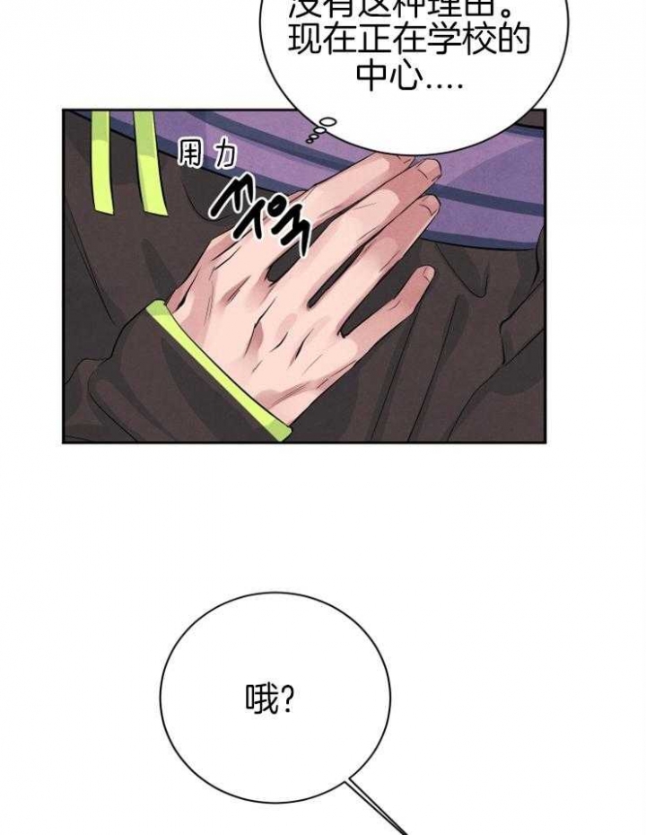 珊瑚食者番木瓜漫画,第43话2图