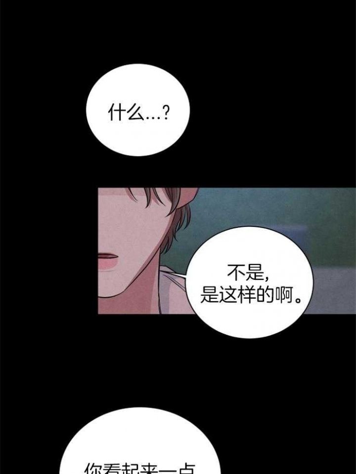 珊瑚食者番木瓜漫画,第63话1图