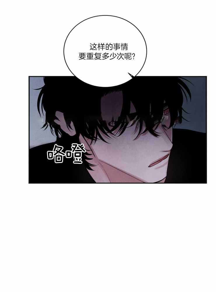 珊瑚食者 百度网盘漫画,第87话2图