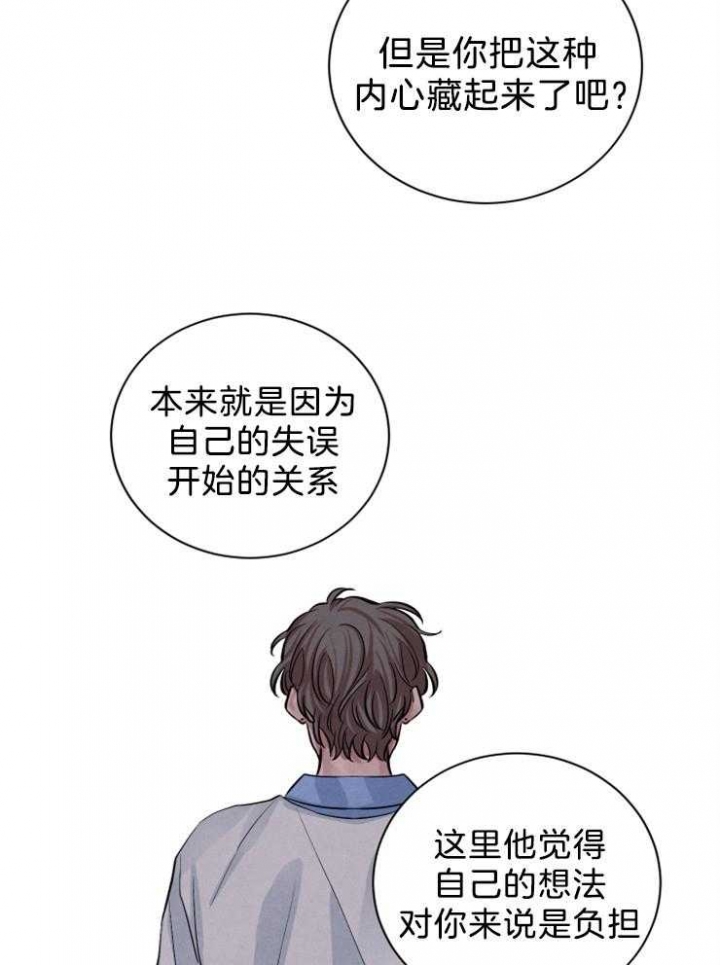 珊瑚食者 百度网盘漫画,第25话2图