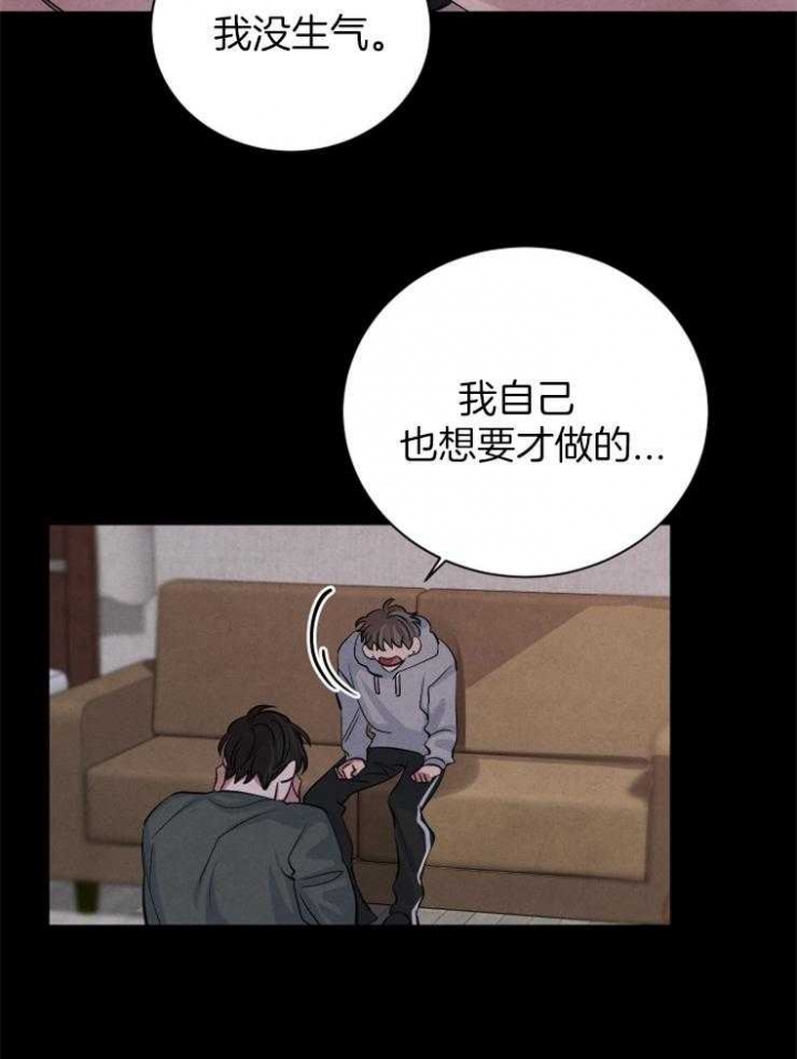 珊瑚食者免费全集下拉漫画,第63话2图