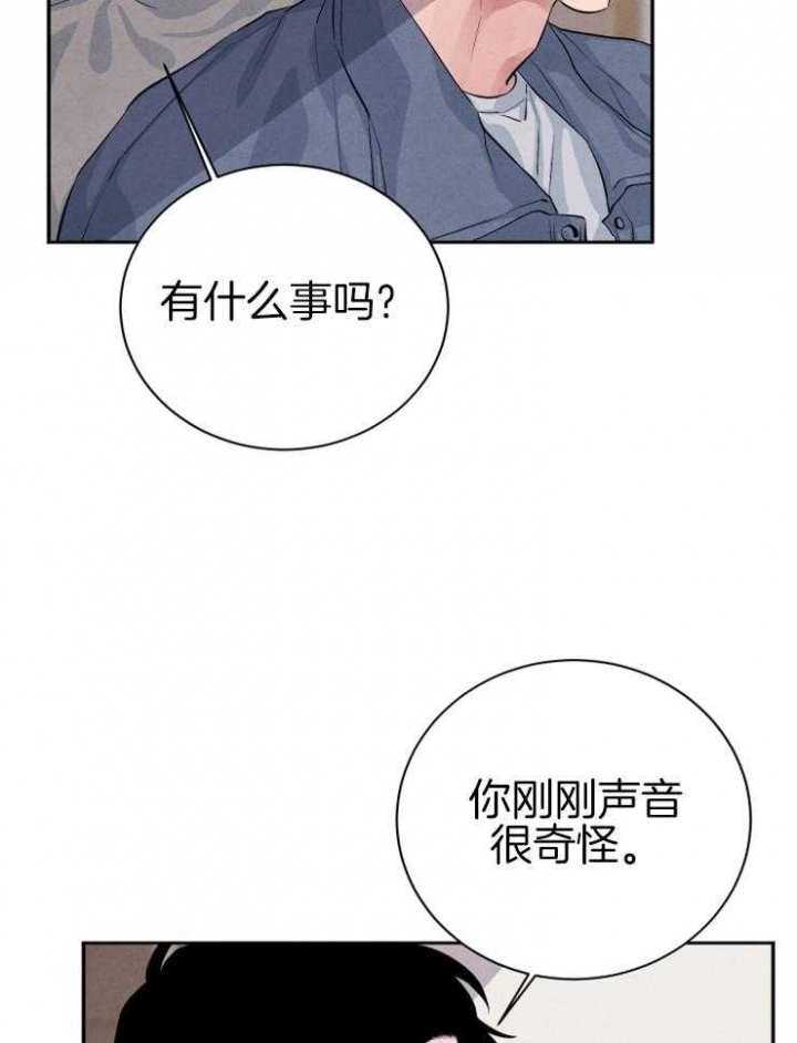 珊瑚是什么颜色漫画,第33话2图