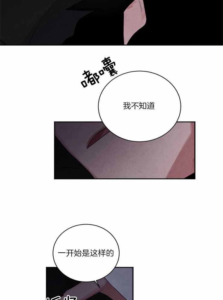 珊瑚食者漫画在线漫画,第87话2图