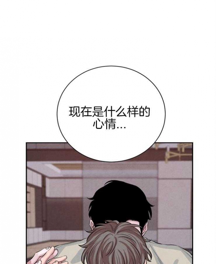 珊瑚食者免费全集漫画,第33话2图