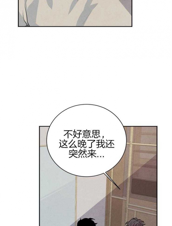 珊瑚是什么漫画,第33话2图