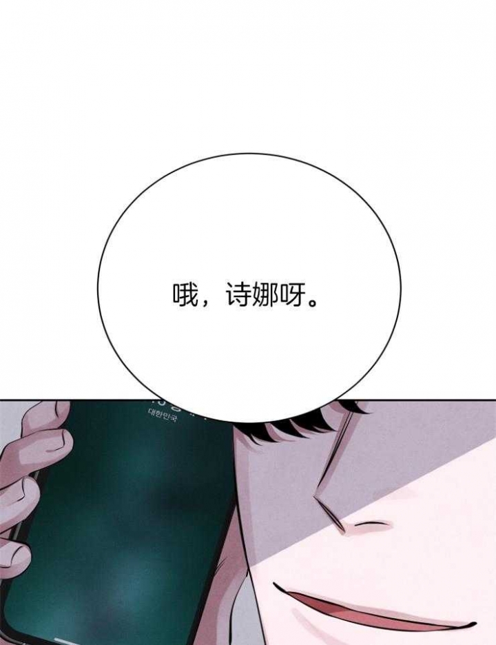 珊瑚食者其他的漫画名漫画,第31话2图