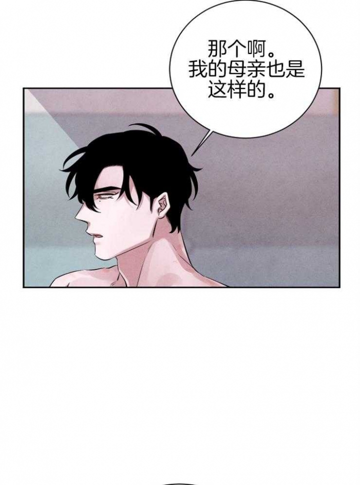 珊瑚食者其他的漫画名漫画,第36话2图