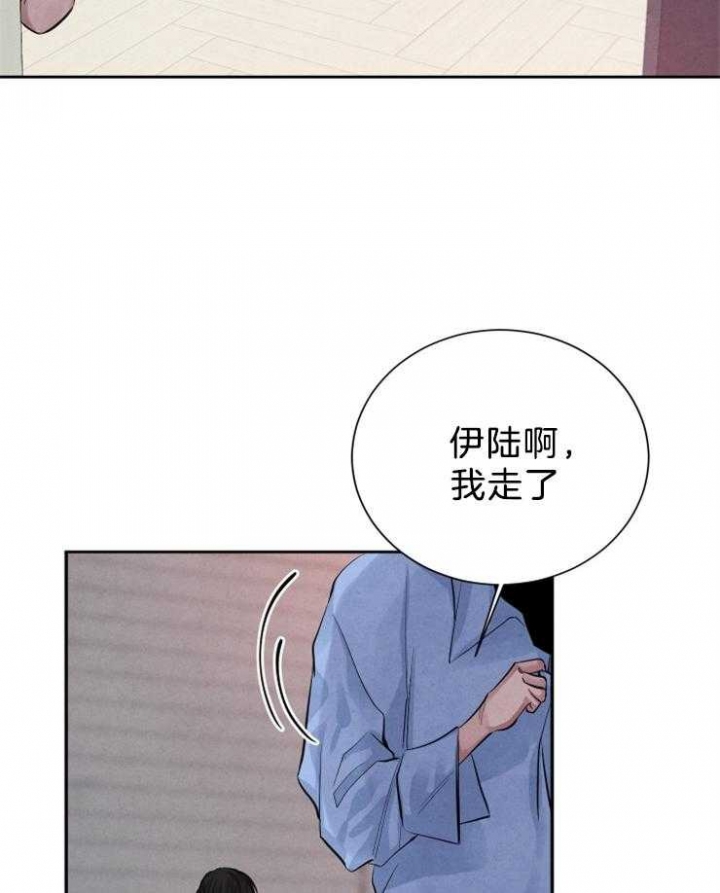 珊瑚食者无删减版漫画,第24话2图