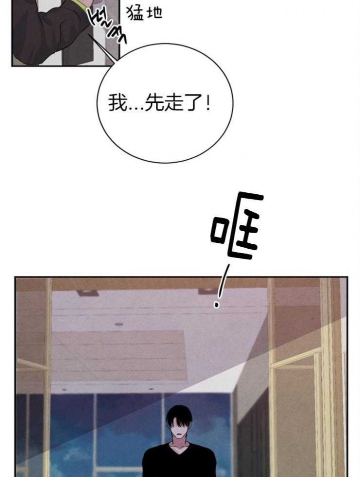 珊瑚食物来源漫画,第47话1图