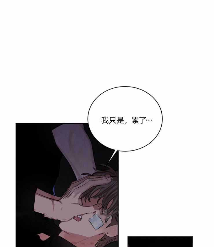 珊瑚捕食微藻漫画,第88话1图