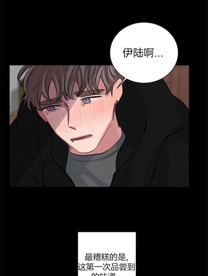 珊瑚食者结局漫画,第63话1图