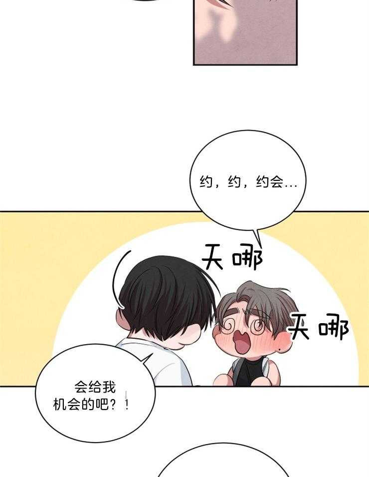 珊瑚食者免费全集下拉漫画,第71话2图