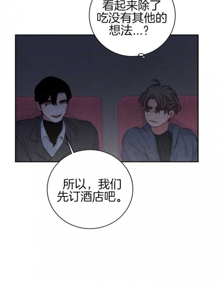 珊瑚食者漫画在线漫画,第40话1图