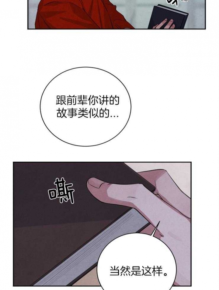 珊瑚食者免费全集下拉漫画,第64话1图