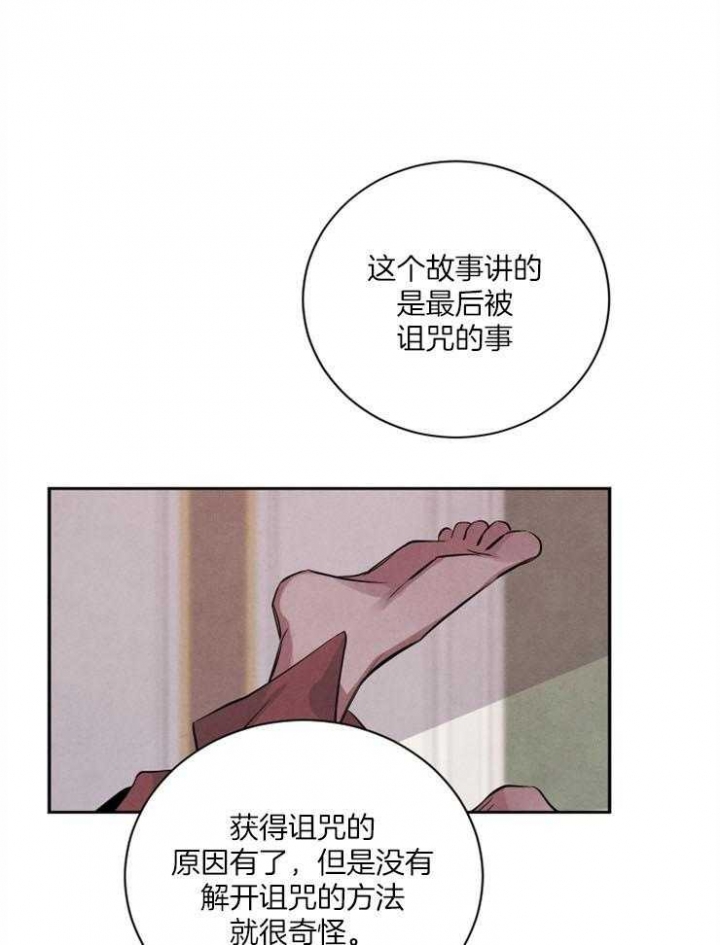 珊瑚捕食的分泌物漫画,第56话1图