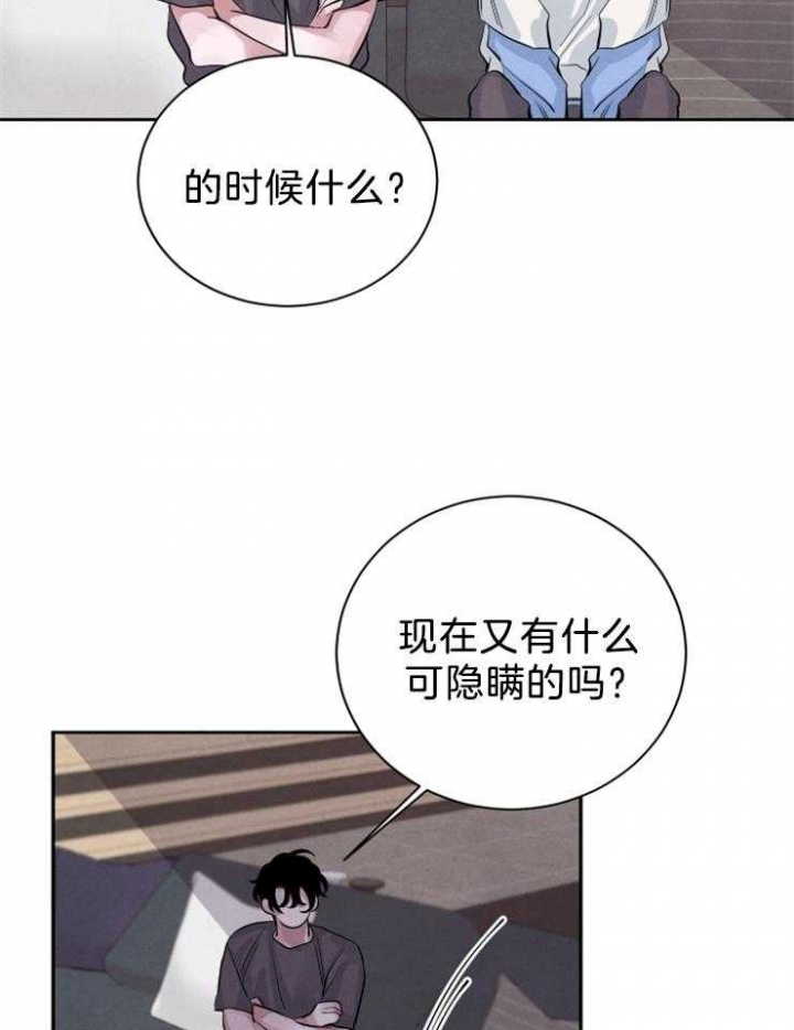 珊瑚食者漫画-第1话 1_暗恋在线阅读-亲亲漫画漫画,第26话2图