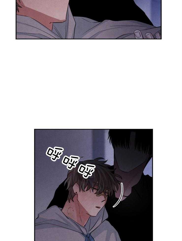 珊瑚食者无删减版漫画,第80话1图