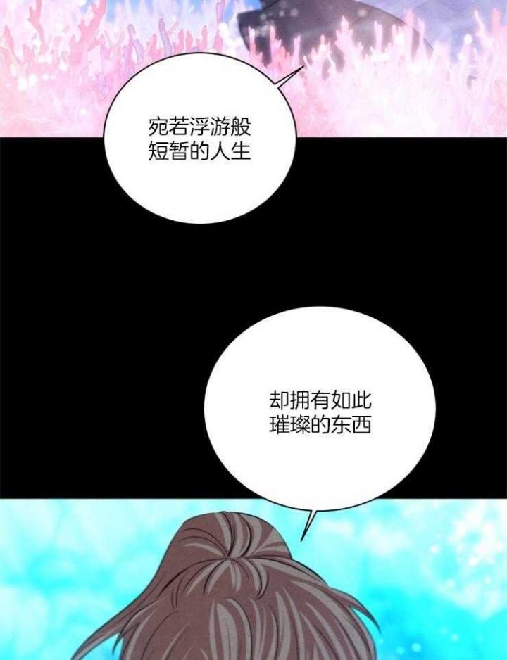 珊瑚肉食动物漫画,第55话2图