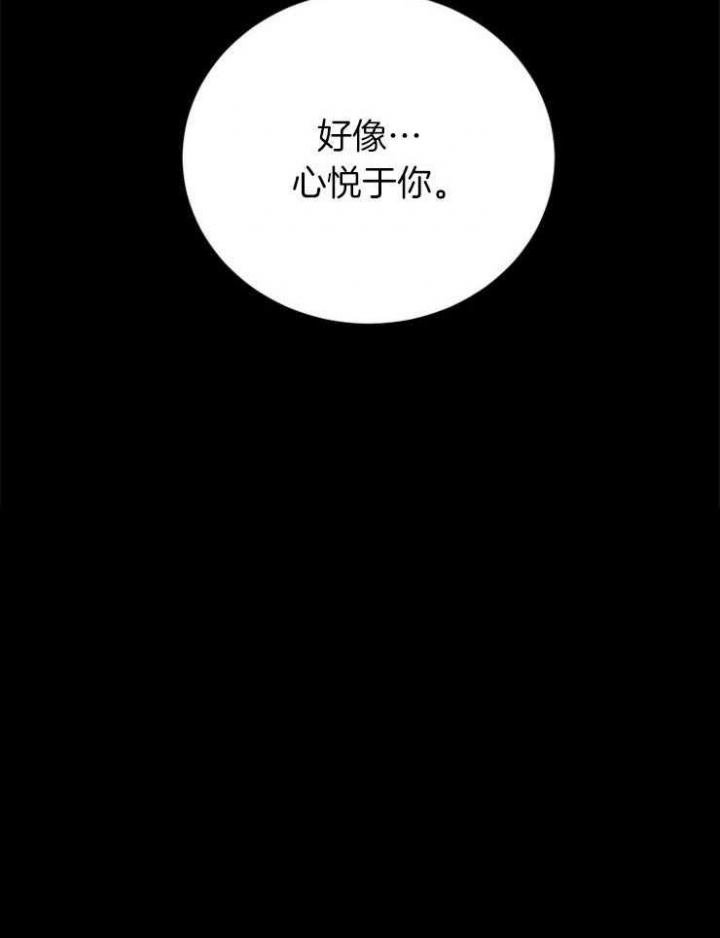 珊瑚饰品漫画,第55话1图