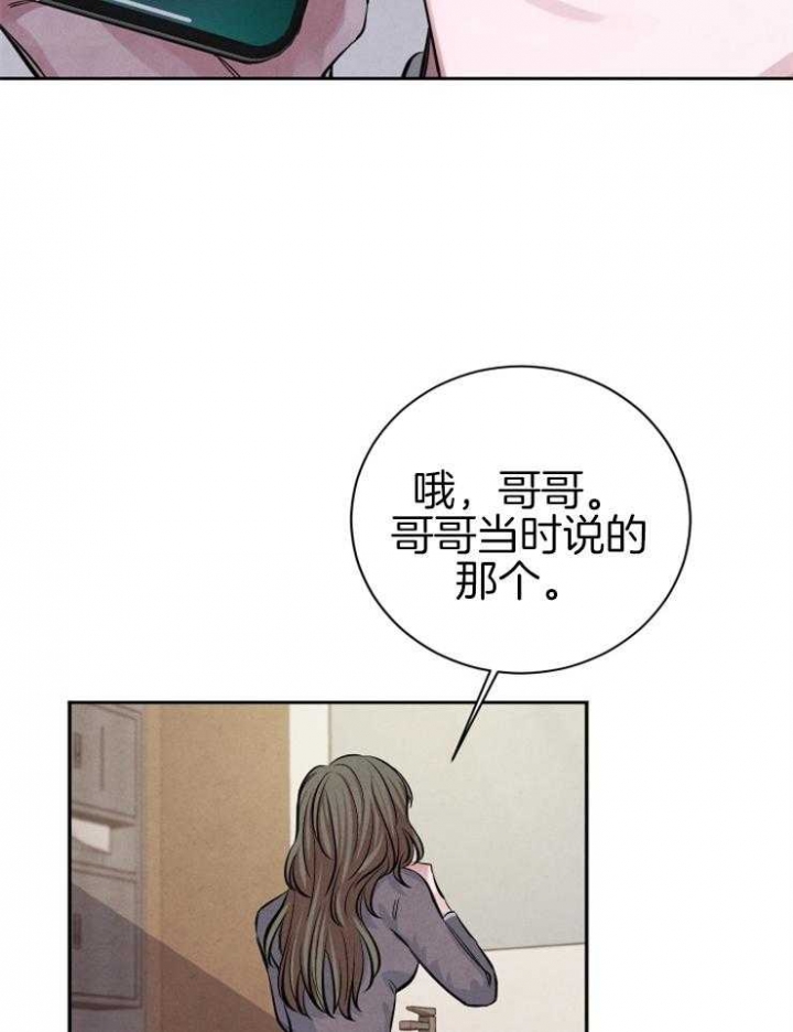 珊瑚食者其他的漫画名漫画,第31话1图