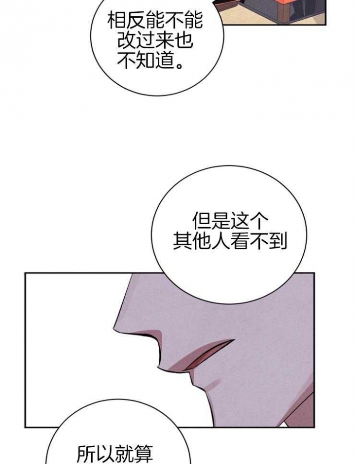 珊瑚捕食是吐丝吗漫画,第38话2图