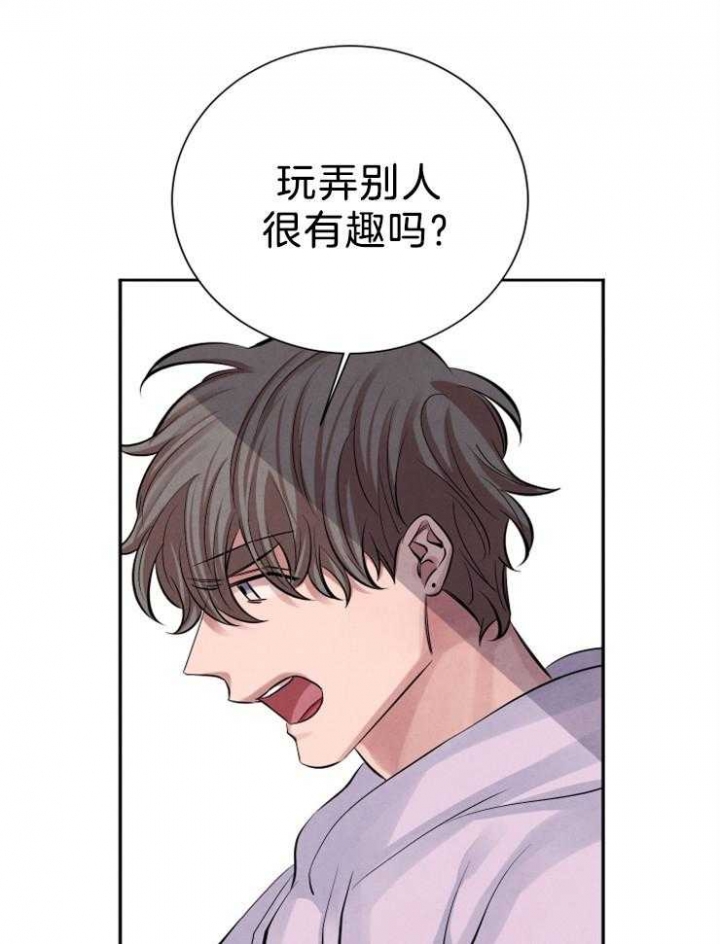 珊瑚食者其他的漫画名漫画,第19话2图