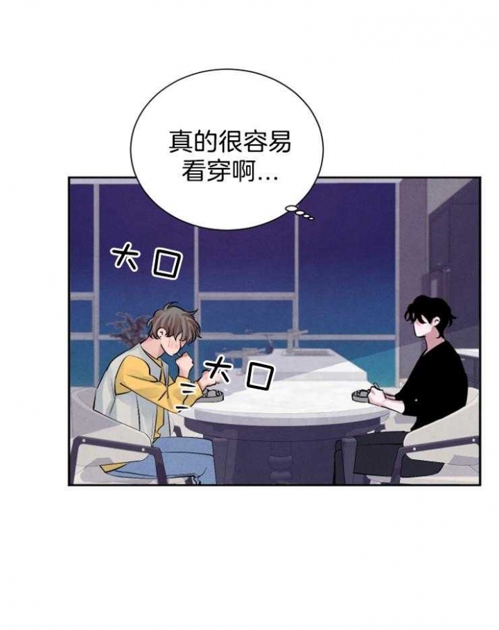 珊瑚食者漫画-第1话 1_暗恋在线阅读-亲亲漫画漫画,第16话2图