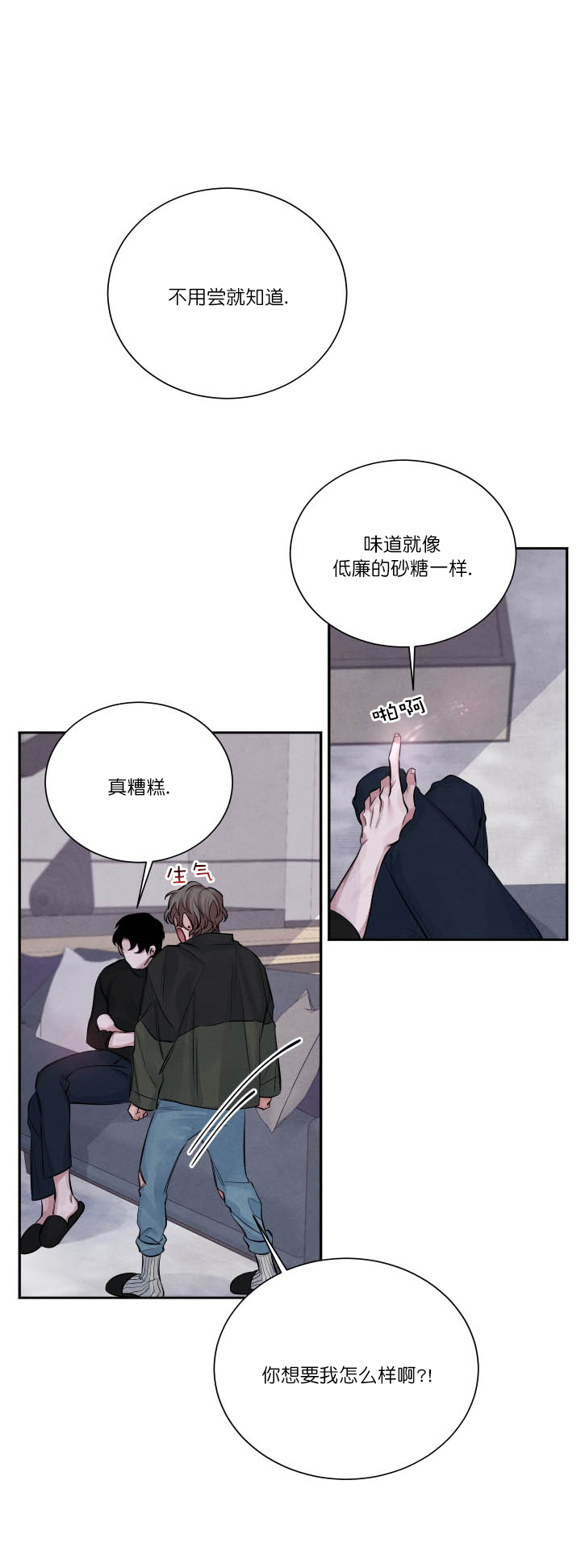 珊瑚是什么动物漫画,第8话2图