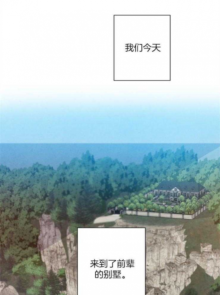 珊瑚石的功效与作用漫画,第53话1图