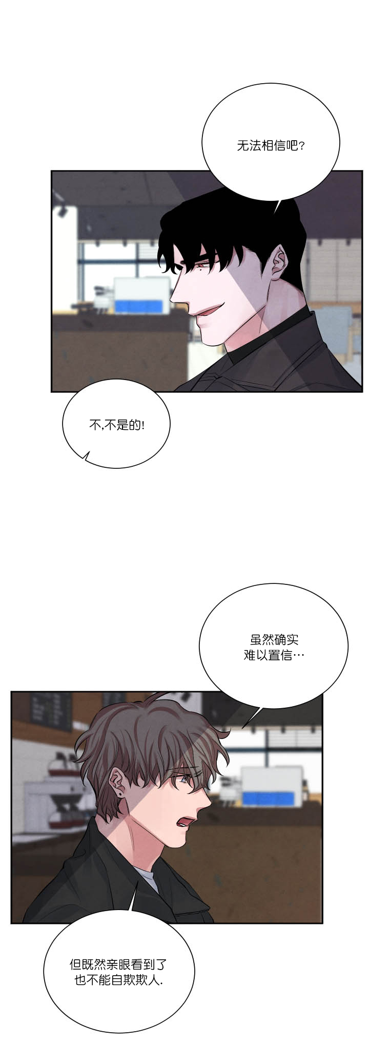 珊瑚石图片大全漫画,第5话2图