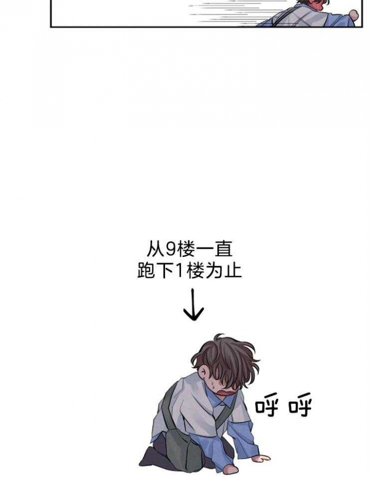 珊瑚视频分享文章漫画,第24话1图