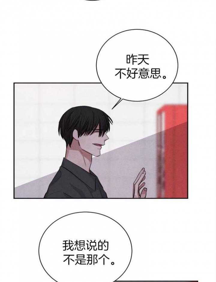 珊瑚是什么动物漫画,第68话2图