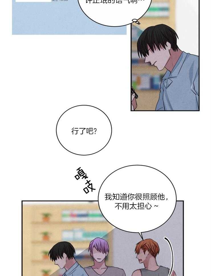 珊瑚石图片大全漫画,第85话1图