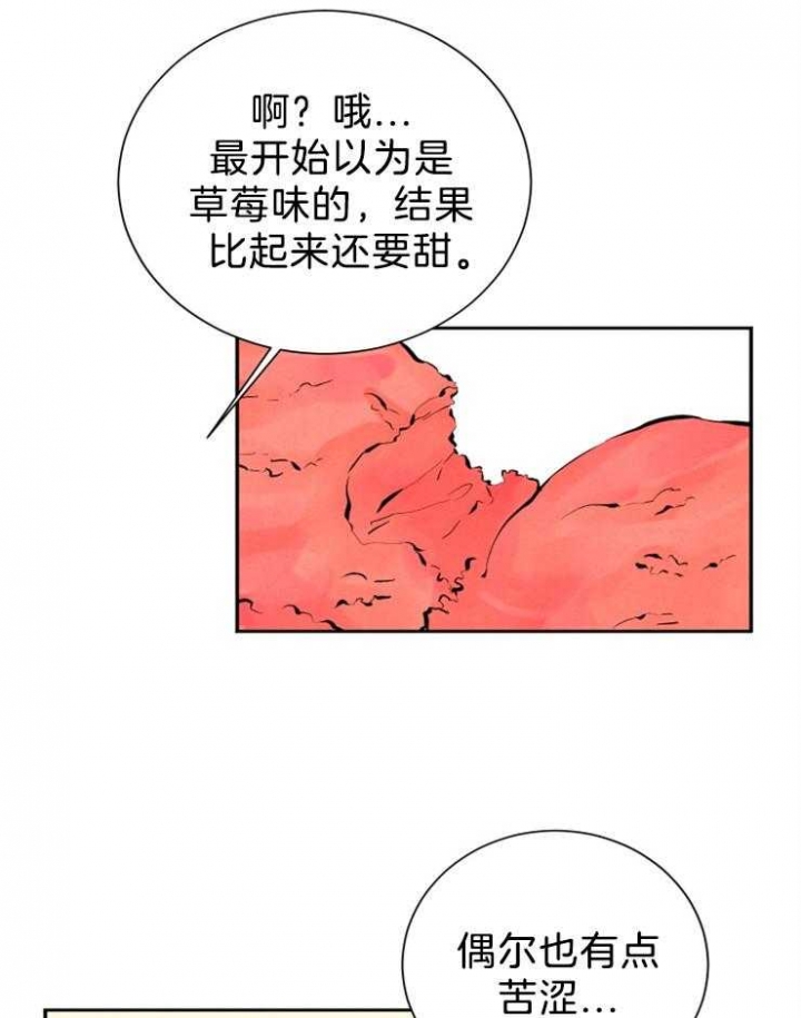 珊瑚食肉还是食草漫画,第17话1图