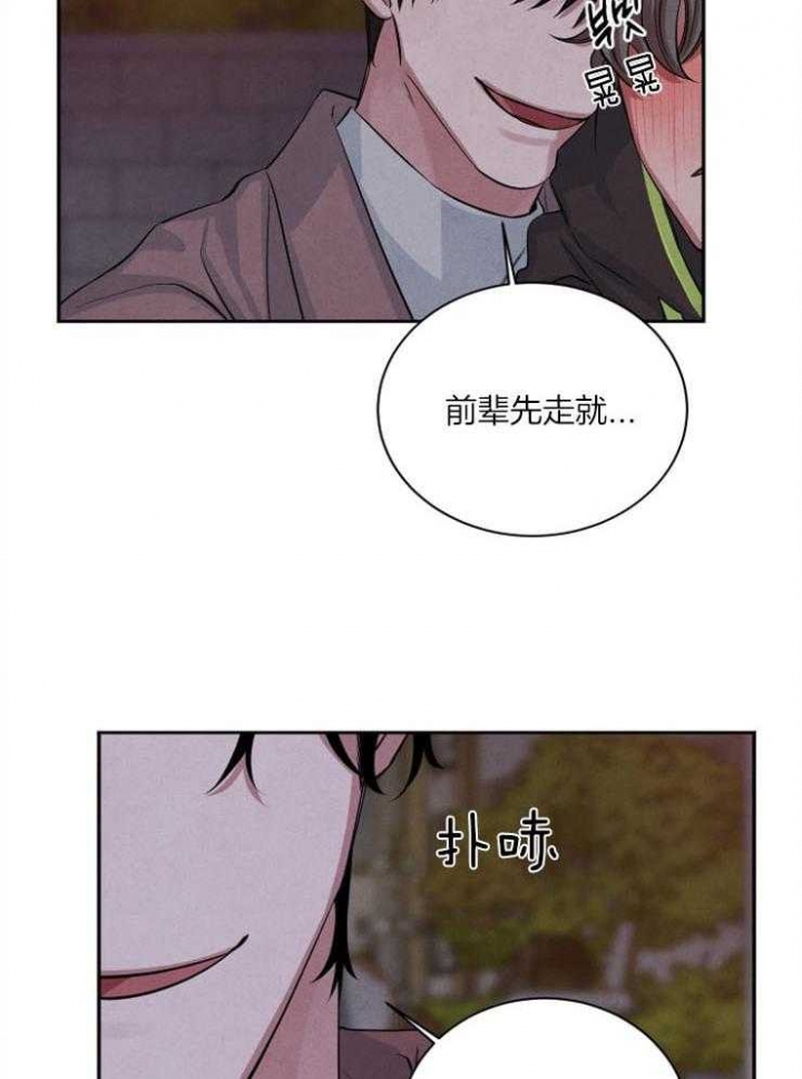 珊瑚食者 百度网盘漫画,第49话2图