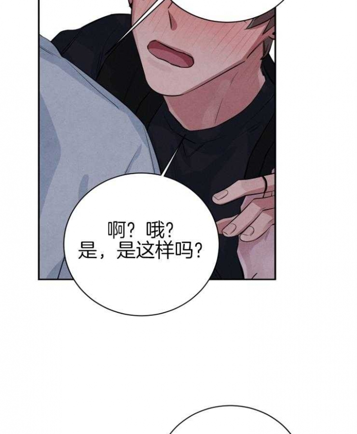 珊瑚食者其他的漫画名漫画,第38话2图