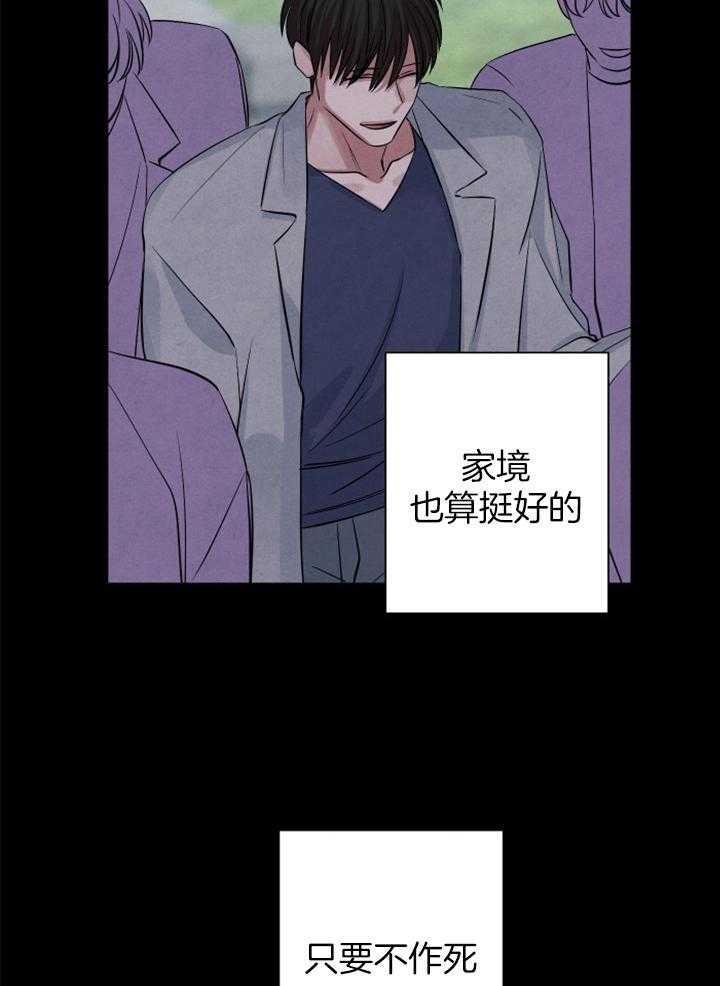 珊瑚是什么动物漫画,第62话1图