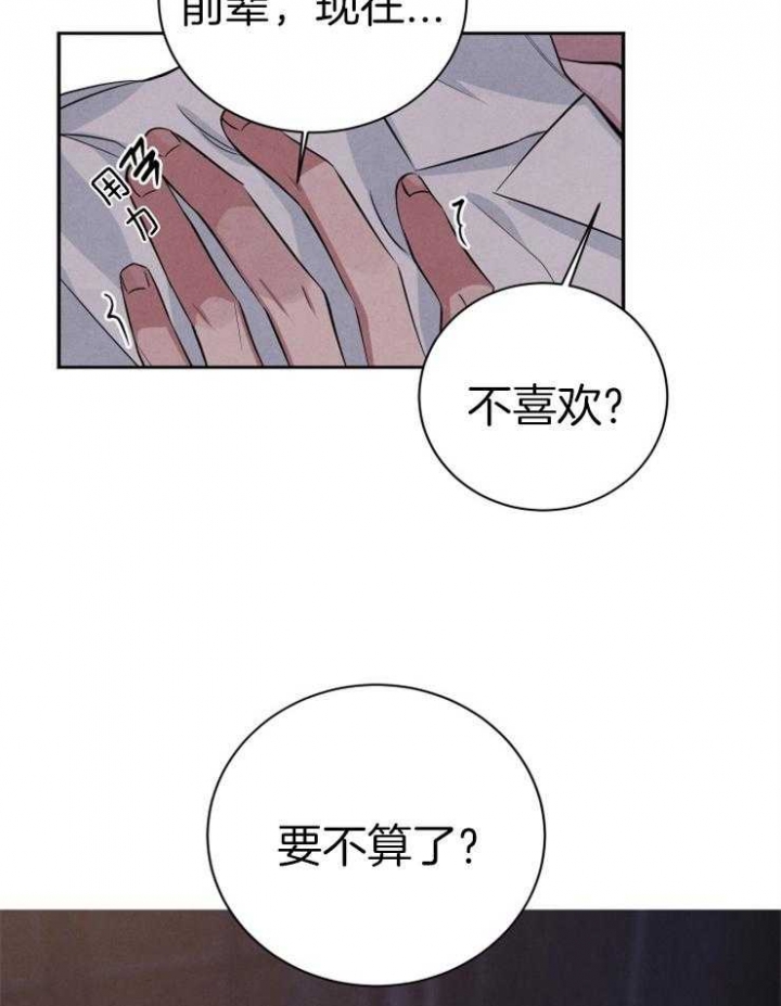 珊瑚食者其他的漫画名漫画,第58话1图