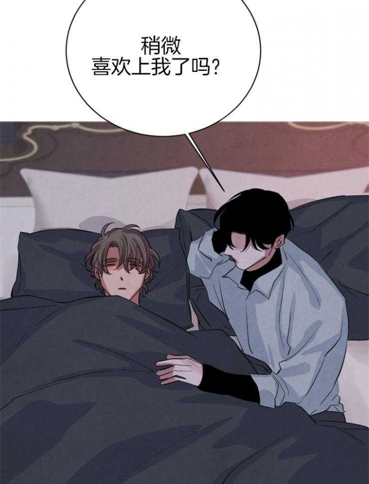 珊瑚是什么漫画,第41话1图