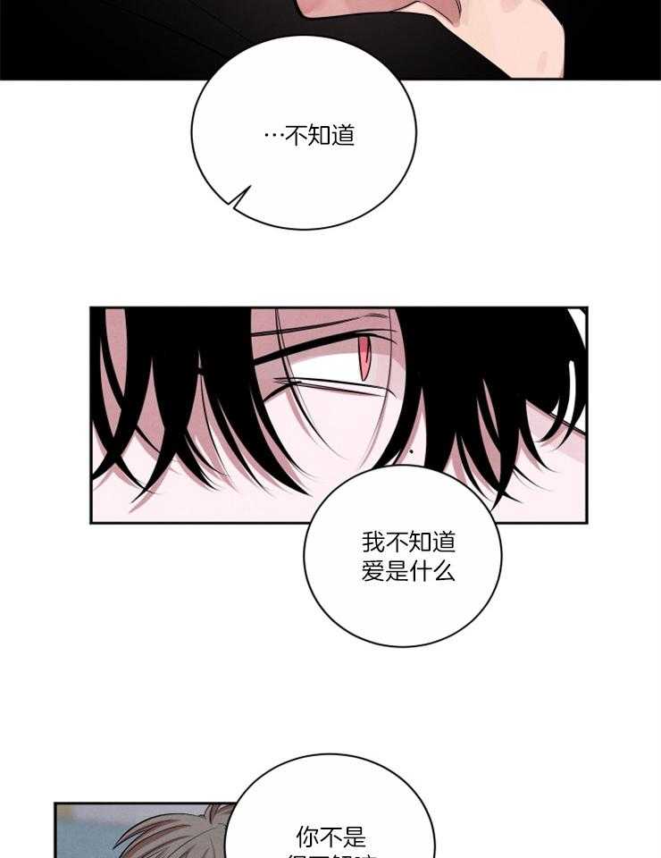 珊瑚食者免费全集漫画,第83话1图