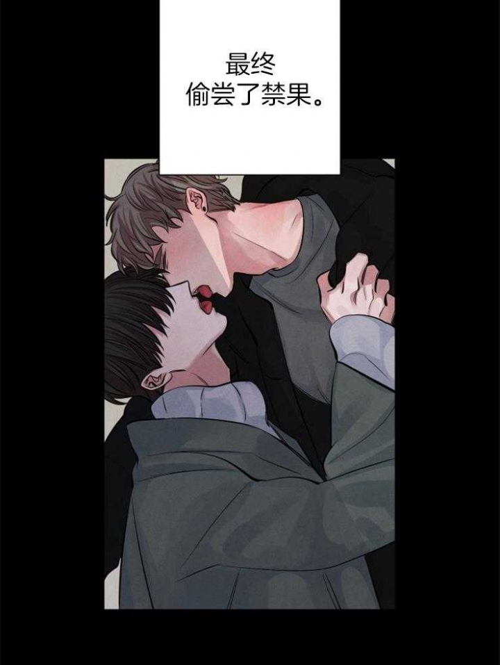 珊瑚食者无删减版漫画,第63话2图