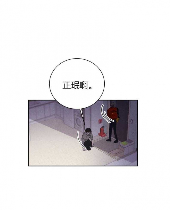 珊瑚食者 百度网盘漫画,第67话1图