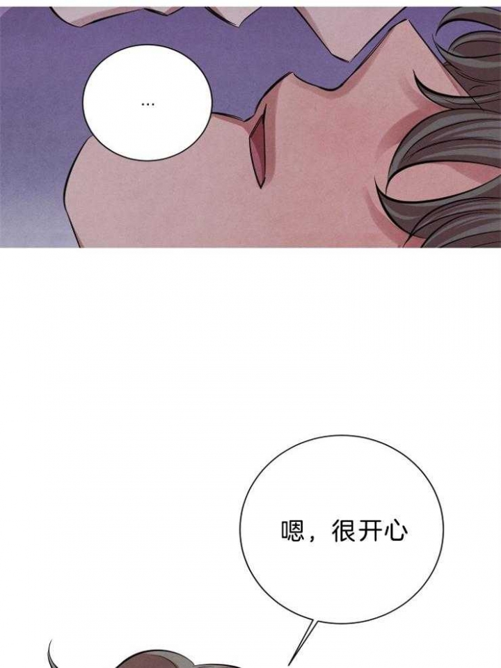 珊瑚食者其他的漫画名漫画,第23话2图