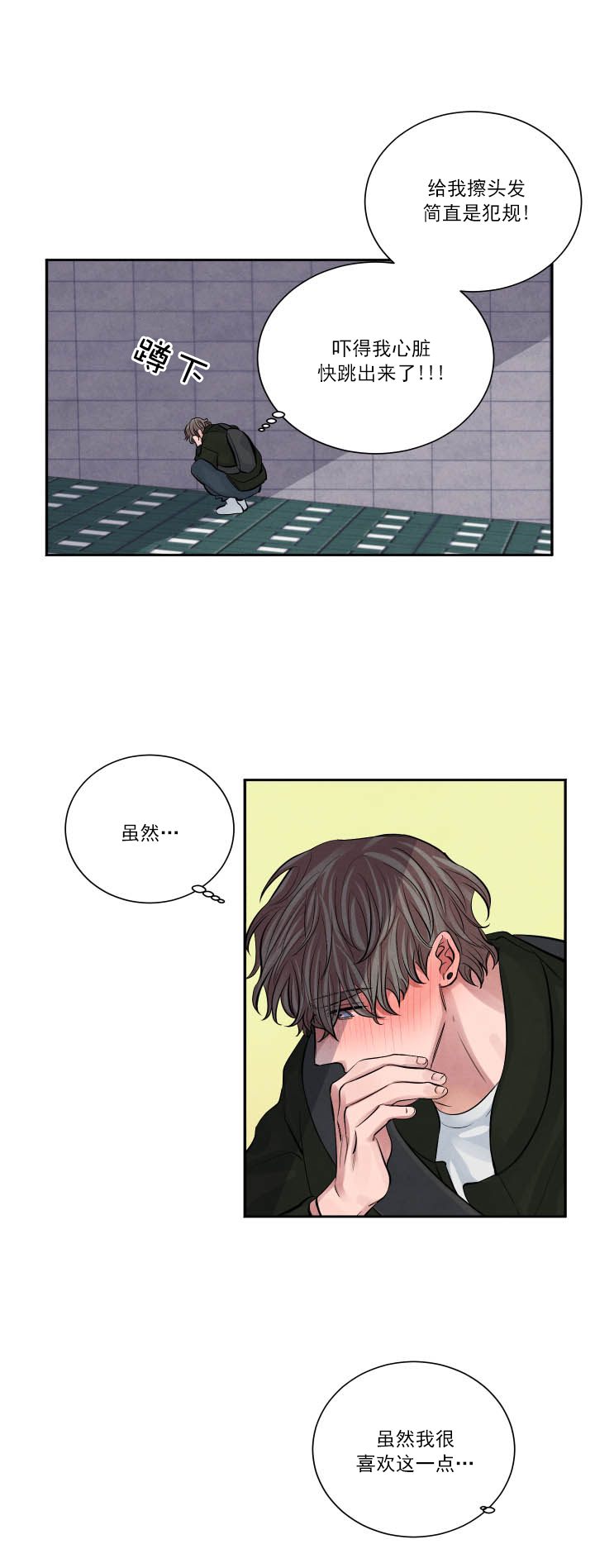 珊瑚是漫画,第2话2图