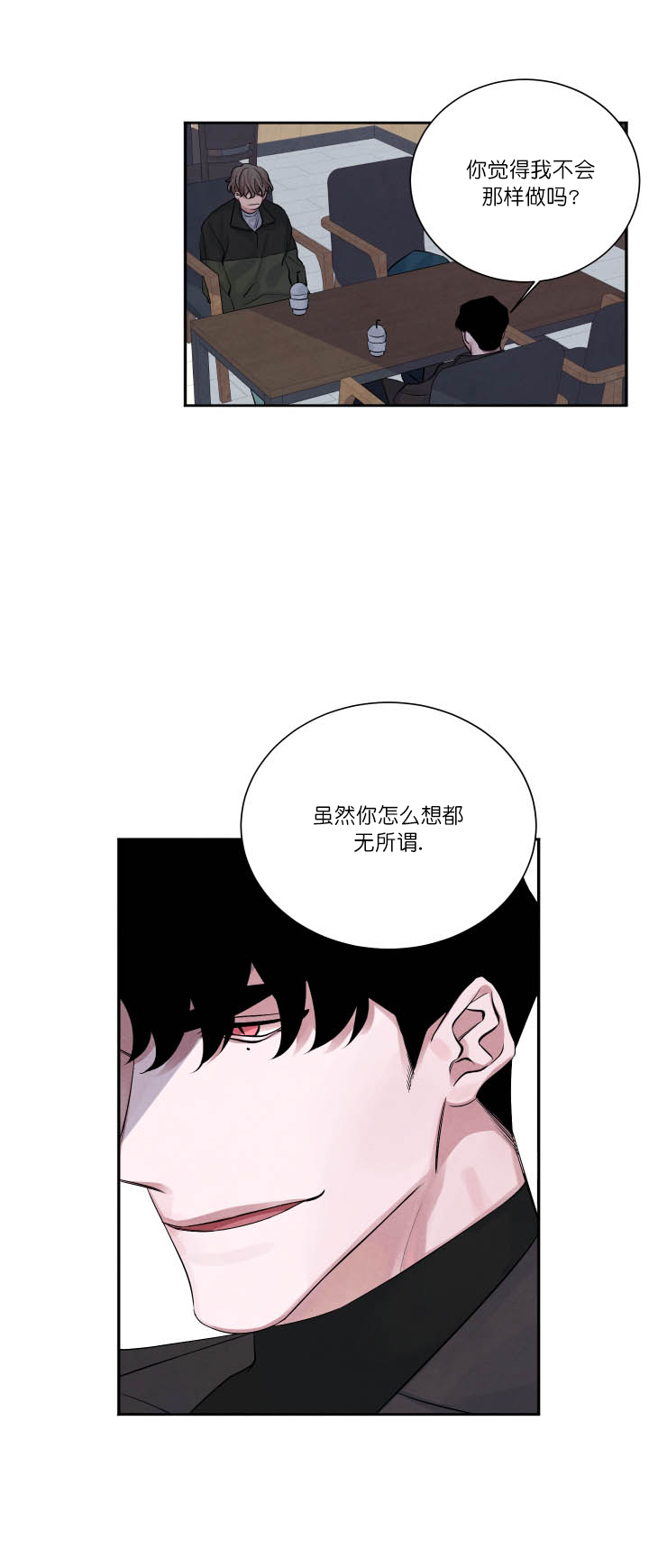 珊瑚视频漫画,第5话1图